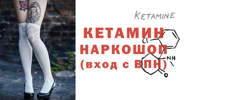 ссылка на мегу онион  Луза  Кетамин ketamine 